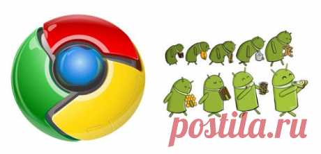 (+1) тема - Как ускорить работу браузера Google Chrome в Android | ПРАВИЛЬНО выбираем бытовую технику