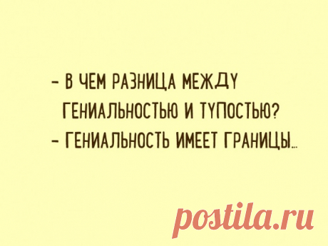 Искрометный юмор в 10 забавных мыслях