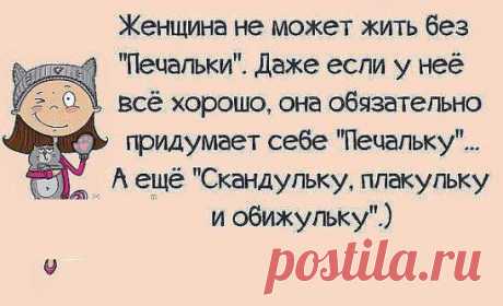 Вот такие мы загадочные....