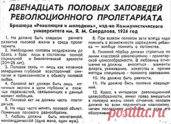 из прессы 1924 года