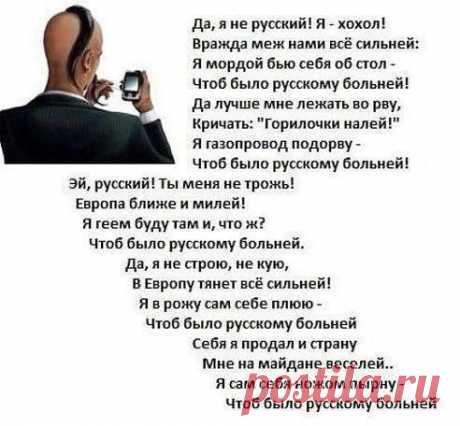 Весь текст ниже - НЕ ДЛЯ УКРАИНСКИХ ТРОЛЛЕЙ.Эта статья ДЛЯ СВИДОМИТОВ - конечной(конченой), уже неисправимой формы свидомого.
