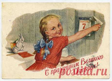 открытка