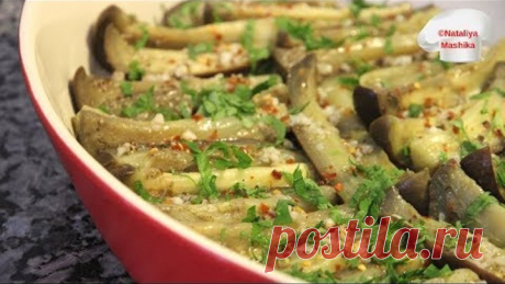 Остренькая закуска из баклажан без обжаривания в масле.Быстро, вкусно и просто!