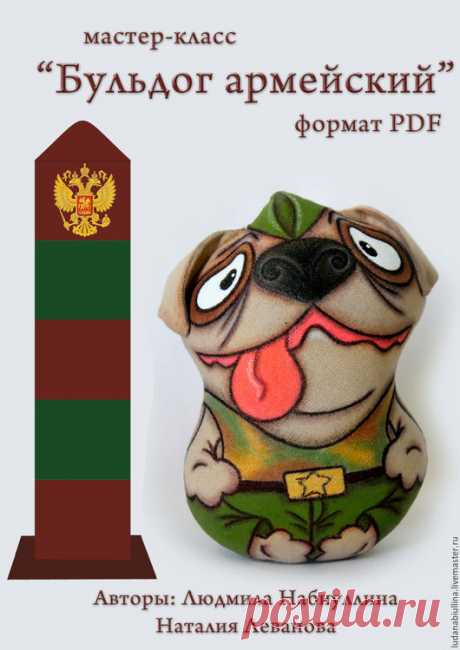 Купить МК "Бульдог армейский" - хаки, собака, бульдог, подарок на новый год, мастер-классы