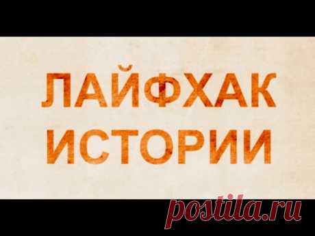 Старинные документы и книги рассекречены. Лайфхак истории - ДЕРЖАВА СЕГОДНЯ