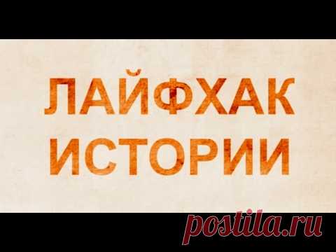 Старинные документы и книги рассекречены. Лайфхак истории - ДЕРЖАВА СЕГОДНЯ