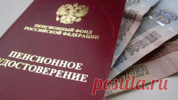 Могут ли удерживать деньги из пенсии? «Здравствуйте. Мой муж – пенсионер. У него есть задолженность по кредиту. Могут ли ее начать удерживать из его пенсии? Если да, то в каком максимально...