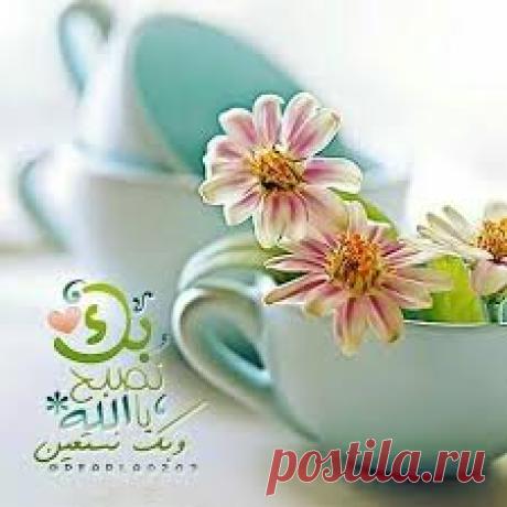اجمل صور صباحيه واحدث بطاقات صباحيه - سيدات مصر
