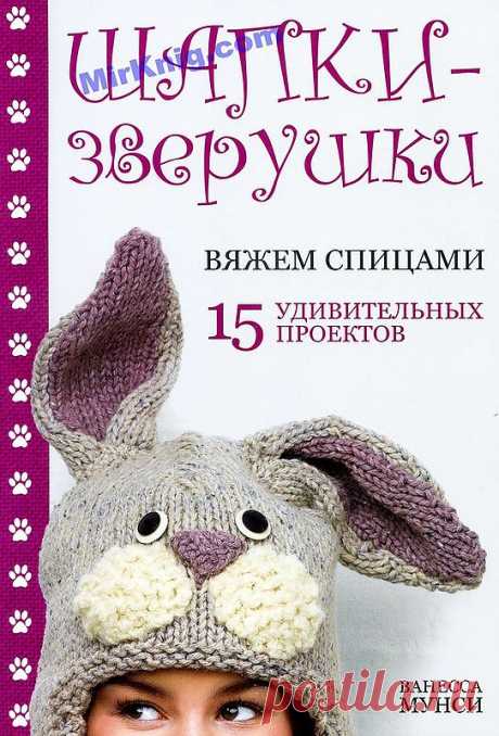 Забавные шапки деткам.
