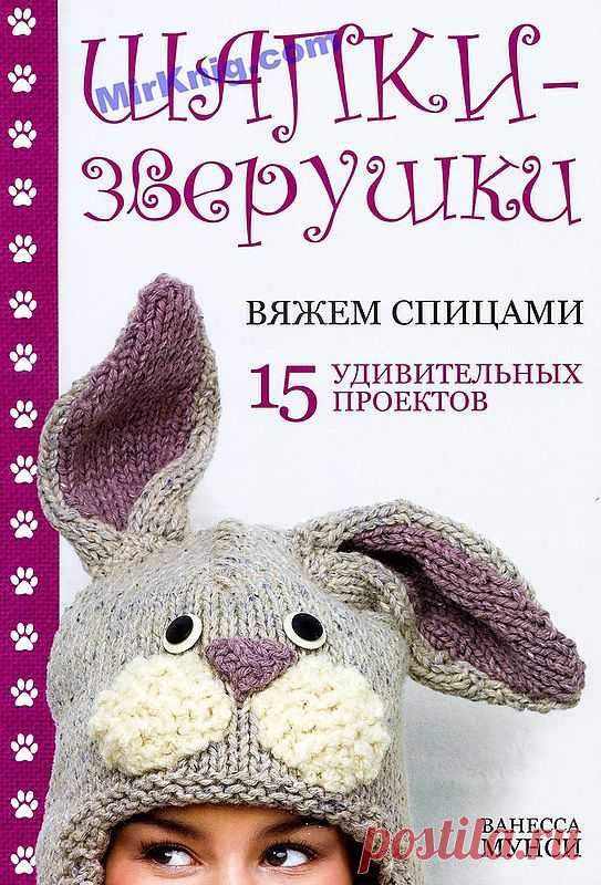 Забавные шапки деткам.