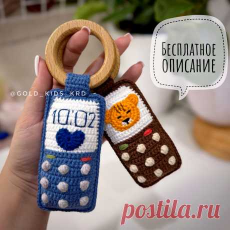 PDF Погремушка Телефон крючком. FREE crochet pattern; Аmigurumi toy patterns. Амигуруми схемы и описания на русском. Вязаные игрушки и поделки своими руками #amimore - маленькая погремушка на деревянном кольце в виде мобильного телефона, мобильник из обычной пряжи, телефон для малышей.