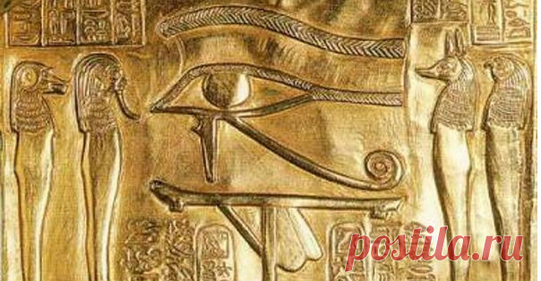 О чем знали в Древнем Египте? «Глаз Гора» или «Око Ра» — древнеегипетская карта глубинного образования в мозге человека «Сейчас уже ведется интенсивное изучение эпифиза, хотя только на стадии химизма. Все изученное на сегодняшний день — всего лишь соринка на поверхности воды. Люди пока даже не знают, что эта вода — …