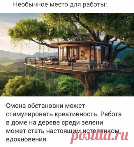 Необычное место для работы

🌸 🌸 🌸
Базовый курс ландшафтного дизайна