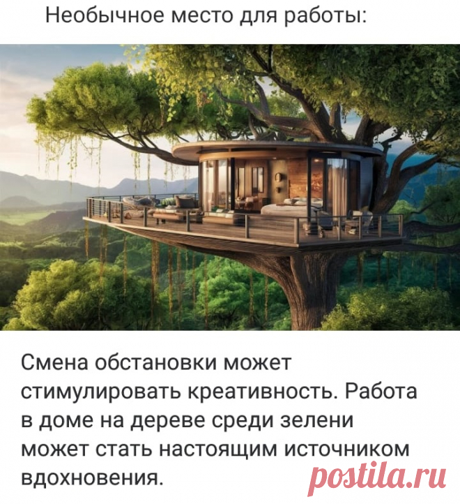 Необычное место для работы

🌸 🌸 🌸
Базовый курс ландшафтного дизайна