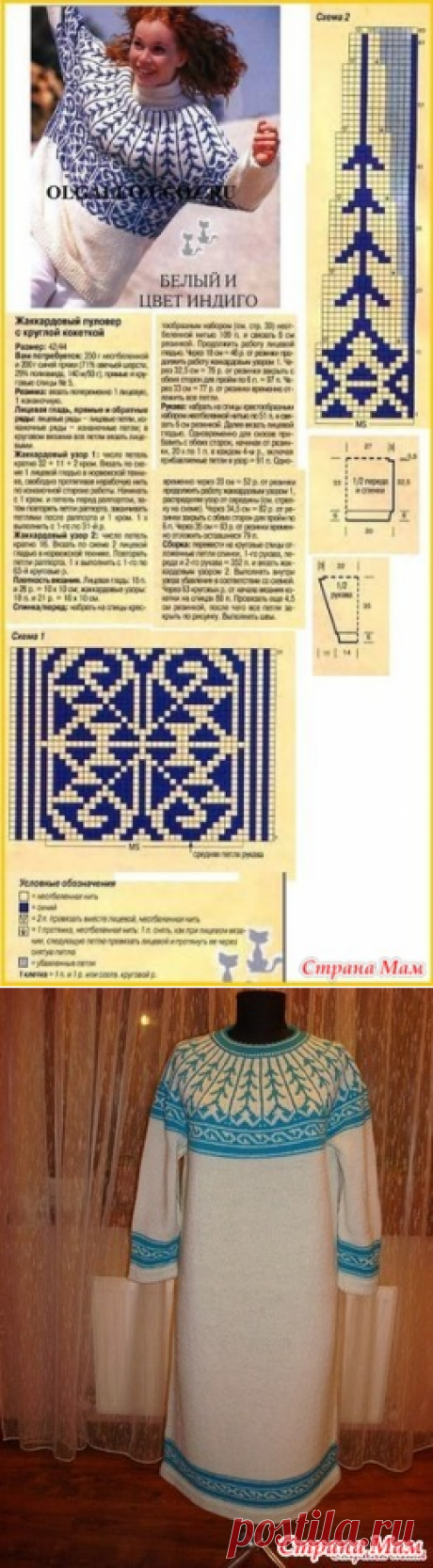 Белый с индиго - Жаккард - Страна Мам