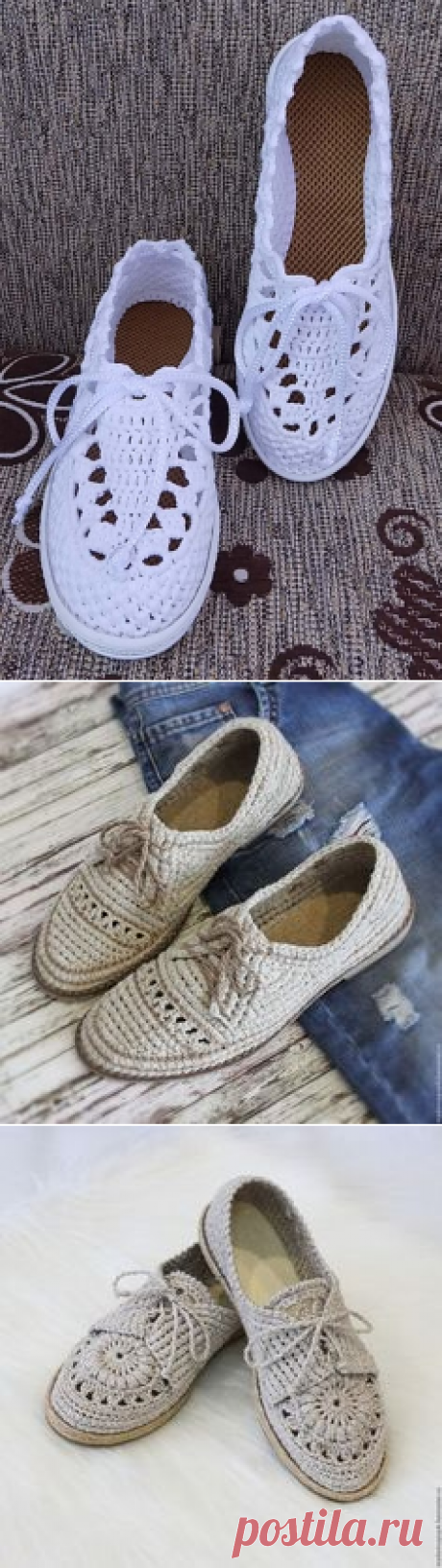 Вязание крючком, Вдохновение and Обувь on Pinterest