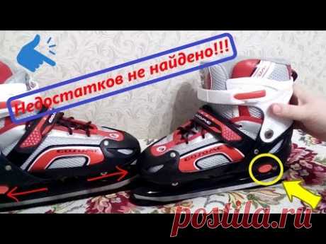 Коньки ледовые раздвижные Gosome Госом, these Ice Skates are Recognized by the whole world !!! - YouTube