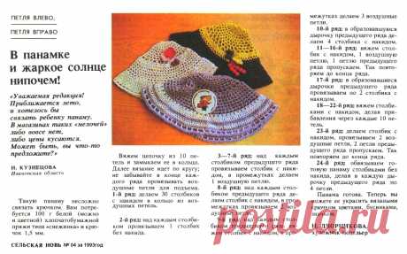 Детские панамки крючком