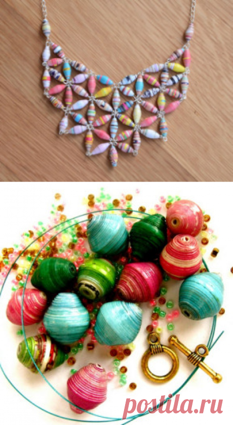 Как сделать бусы из бумаги. | ИЗ БУМАГИ СВОИМИ РУКАМИ