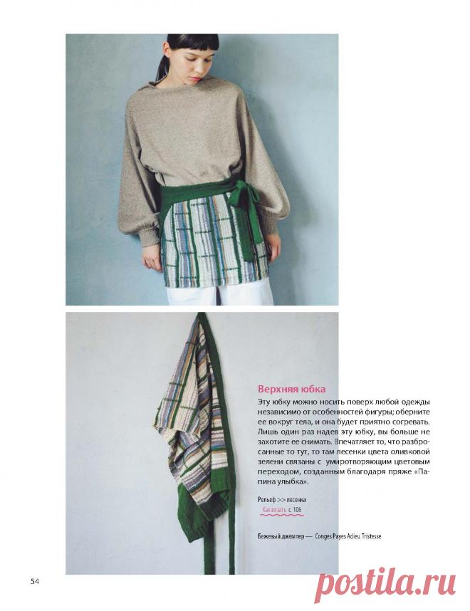 Японское рельефное вязание