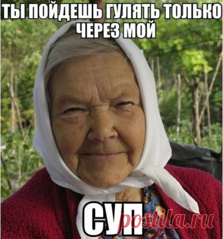 Бабушки-старушки