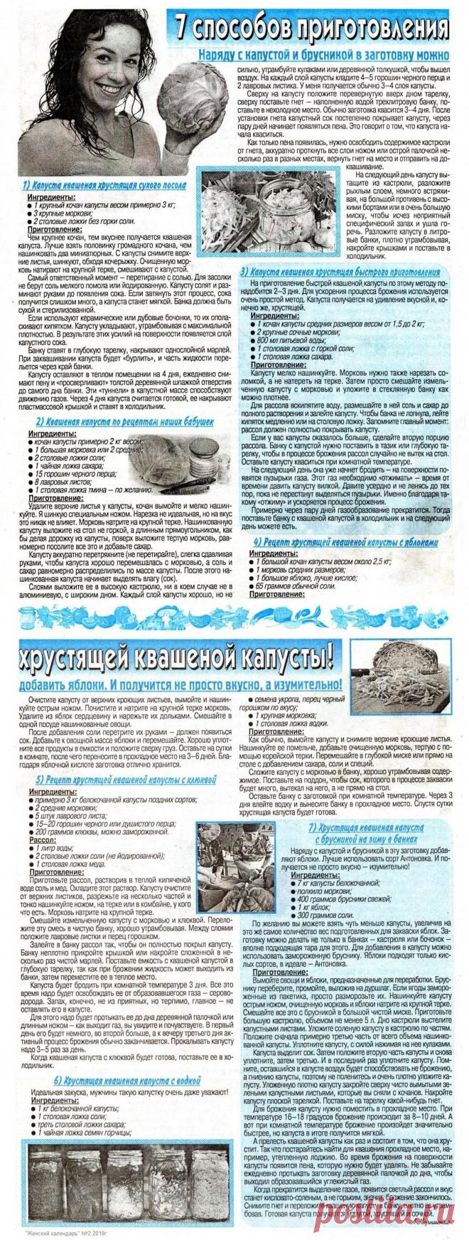 7 способов приготовления хрустящей квашеной капусты