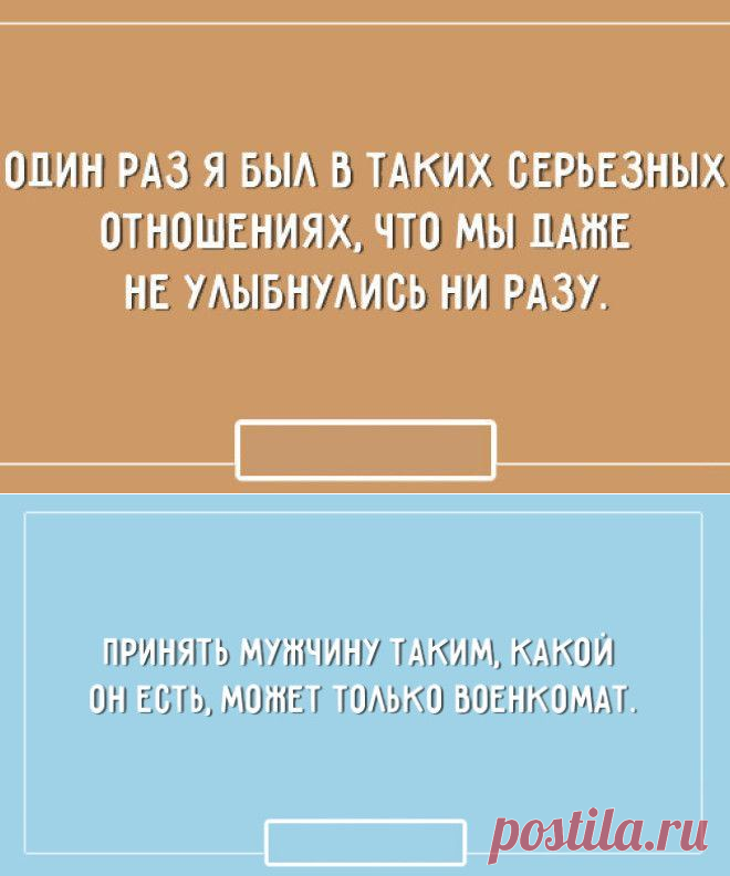 20 лучших картинок про мужчин и женщин