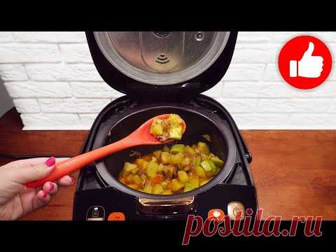 Вы больше никогда не будете жарить кабачки! Вкусно и легко, картошка с кабачками в мультиварке!