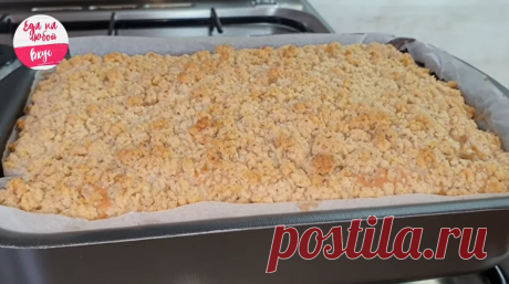 Пирог с абрикосами Кто же в наше время откажется от домашней, вкусной, ароматной выпечки. Если вы решили собраться всей семьёй за одним столом и провести прекрасный вечер в