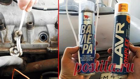 Эксперимент: раскоксовка двигателя без разборки пенами Лавр и Валера Внутри цилиндра двигателя и на поршнях накапливается нагар, мешающий работе системе смазки. По мере увеличения его количества происходит значительное потребление масла. На начальных этапах эта проблема решается раскоксовкой без разборки. Рассмотрим наглядно на примере использования двух пен для