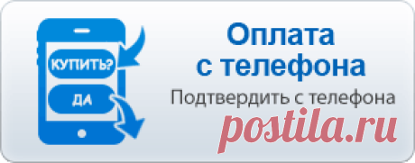 Покупка ключа