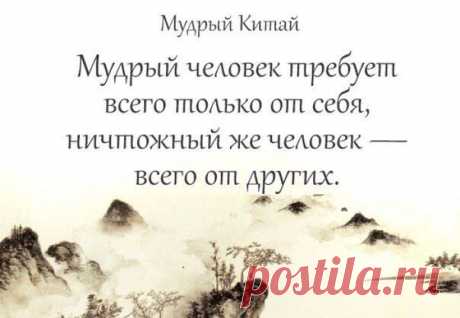 Мудрые изречения, помогающие в жизни