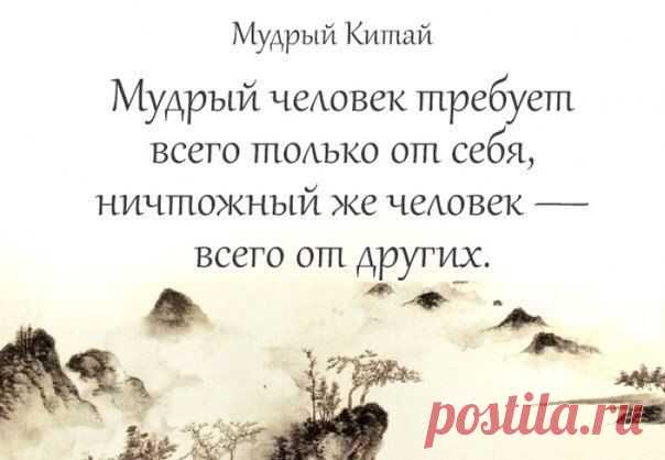 Мудрые изречения, помогающие в жизни