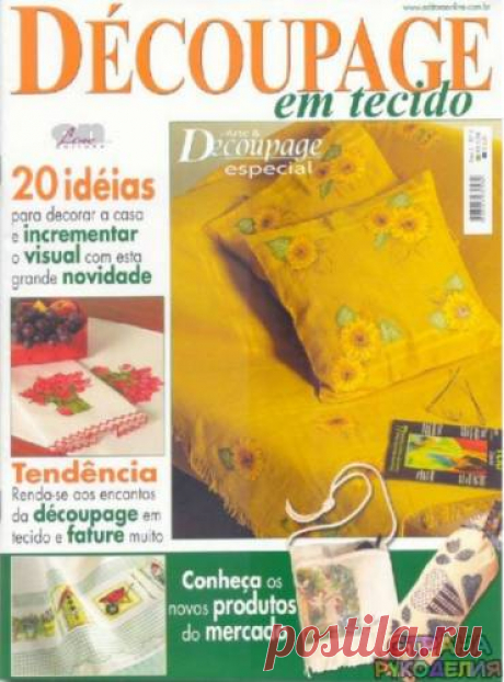Decoupage en Tela - Декупаж, рисунок и др. - Журналы по рукоделию - Страна рукоделия