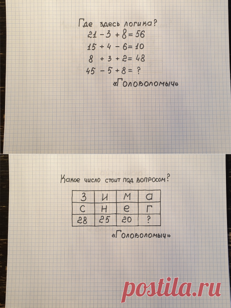 2 школьных примера, которые большинство взрослых возможно не решат. Новогодние задачи | Головоломыч | Яндекс Дзен