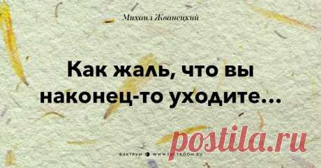 Афоризмы от Жванецкого))