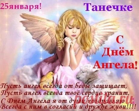 Танечка Семеновна!!! С днем рождения,с юбилеем тебя!!! Здоровья тебе,радостей и счастья(21) Одноклассники