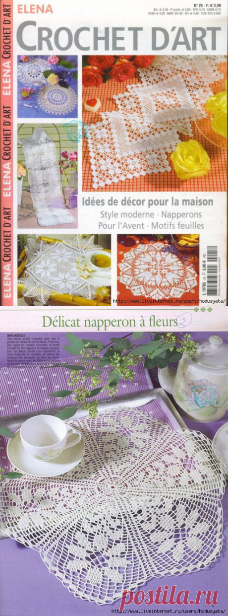 Салфетки.Журнал.