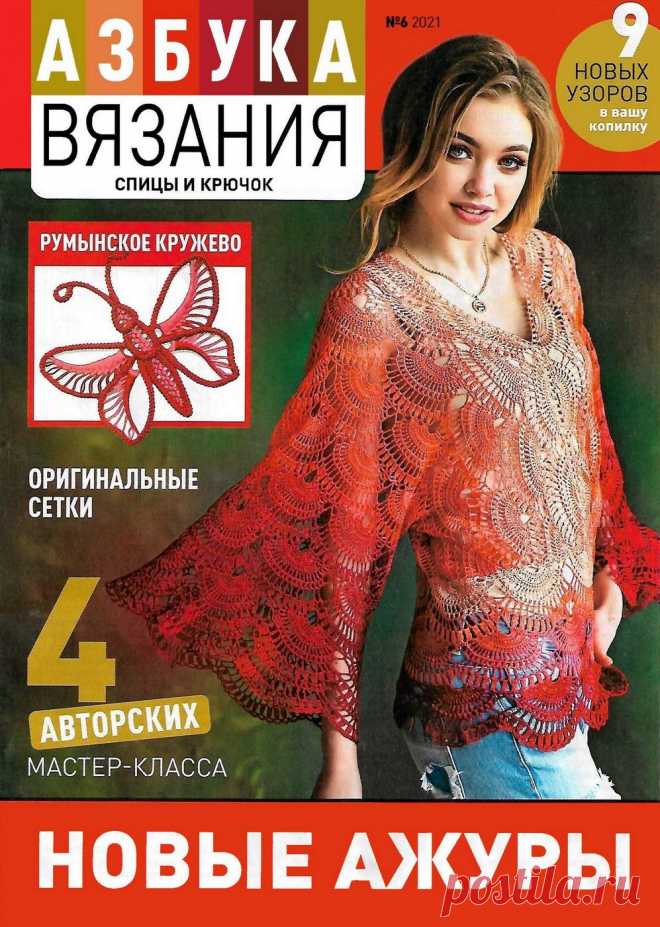 Журнал 