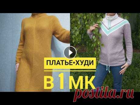 Всем привет меня зовут Вера ,я рада приветствовать вас на моем канале по вязанию .Дорогие друзья ,сегодня мы с вами свяжем платье спицами. Желаю легки...