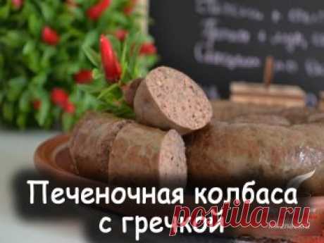 СДЕЛАЙТЕ САМИ ВКУСНЫЙ, БЕЗ ВСЯКИХ ДОБАВОК КОЛБАСНЫЙ ДЕЛИКАТЕС! ЧЕТЫРЕ ВОСХИТИТЕЛЬНЫХ РЕЦЕПТА ДЛЯ ВАС! ОПИСАНИЕ ПОД ФОТО ЕСЛИ ВЫ ЕЩЕ НЕ В ГРУППЕ ЖМИ ПРИСОЕДИНИТСЯ   ↓↓↓↓↓↓↓↓↓↓↓↓↓↓↓↓↓↓↓↓↓↓↓↓↓↓↓↓↓↓↓↓↓↓↓↓↓↓↓↓↓↓↓↓↓↓↓↓↓↓↓↓↓↓↓↓↓↓↓↓↓↓↓↓↓
#РецептыДомашнийКолбасы