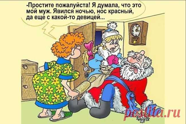 Старый Новый год с юмором