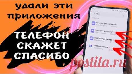Эти 4 приложения очень сильно разряжают батарею, занимают 1 Гб памяти и постоянно работают в фоне 🈲