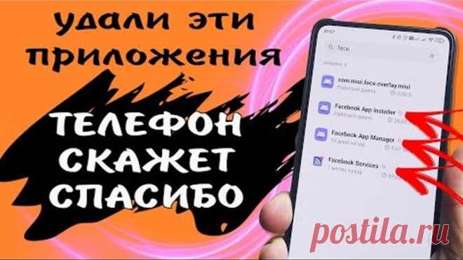 Эти 4 приложения очень сильно разряжают батарею, занимают 1 Гб памяти и постоянно работают в фоне 🈲