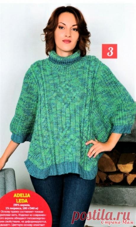 Теплая накидка-кейп с арановым узором. Спицы. Вязание ваше хобби. Приложение к журналу №11 2019