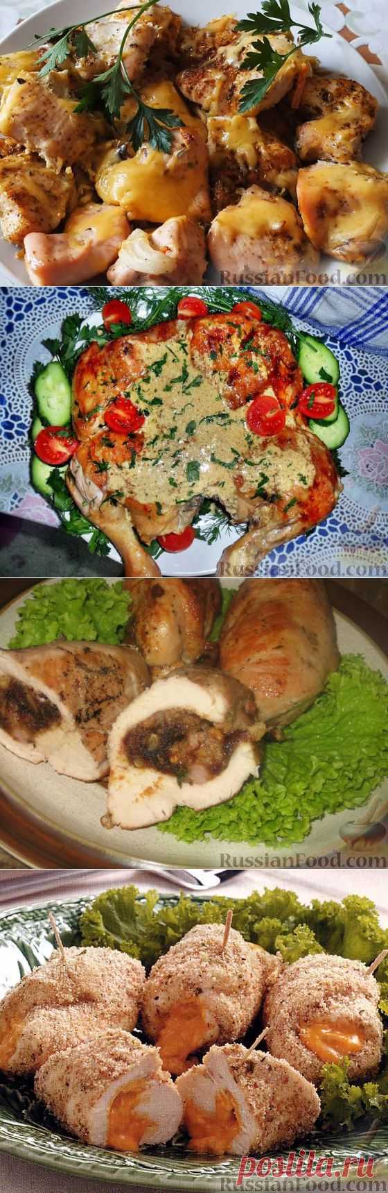 Блюда из курицы