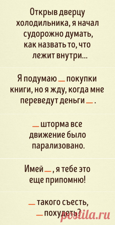 Хорошо ли вы помните грамматику (тест) — Болтай