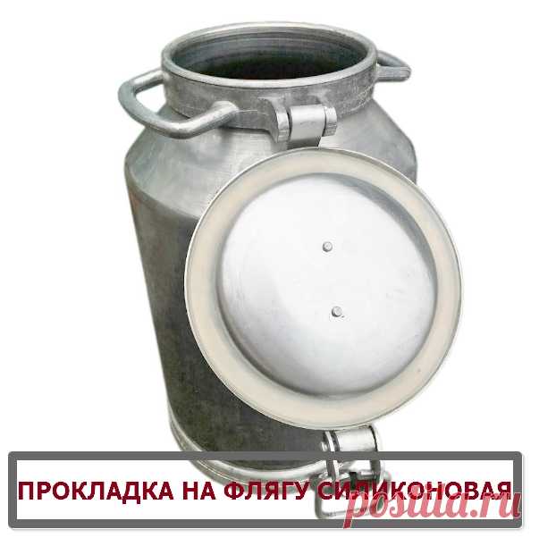 Прокладка на флягу