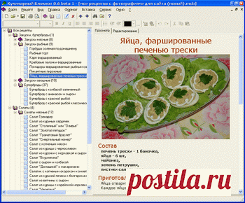 програмки | Записи с меткой програмки | ЖЕНСКИЙ БЛОГ.