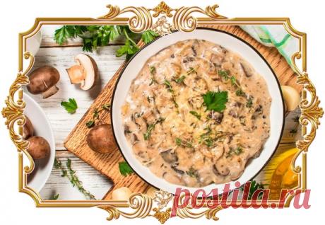 #Сливочно_грибной #соус #с #белым #вином

Он отлично дополнит практически что угодно: макароны, запечённую картошку, мясо, даже омлет.

Время приготовления:
Показать полностью...